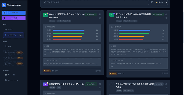 VisionLeague